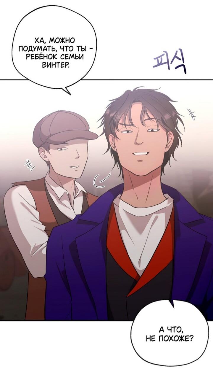 Манга Меня укусил пес, которого я бросила - Глава 81 Страница 10