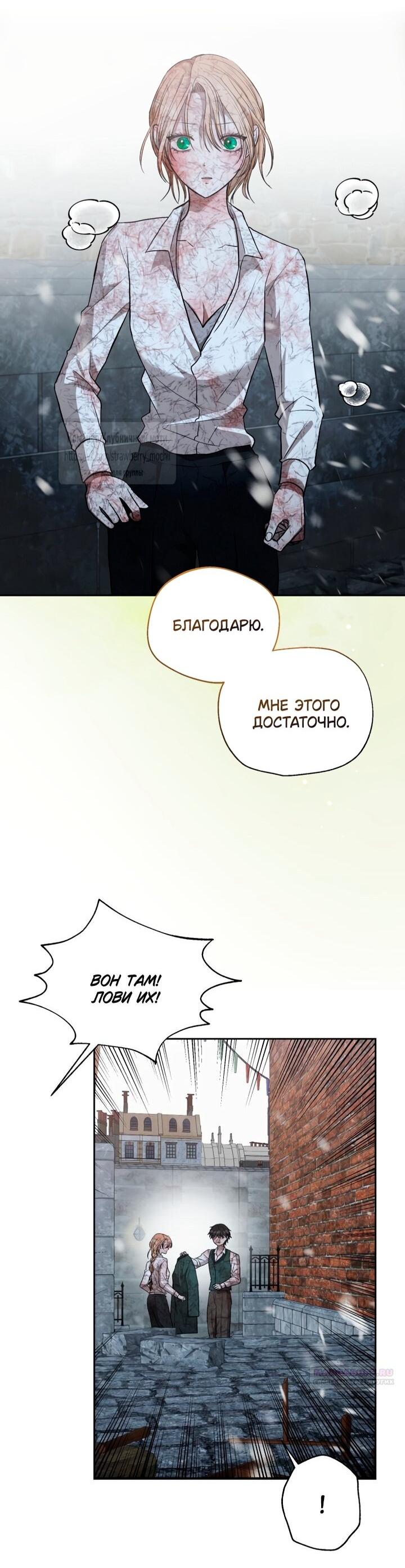 Манга Меня укусил пес, которого я бросила - Глава 81 Страница 37