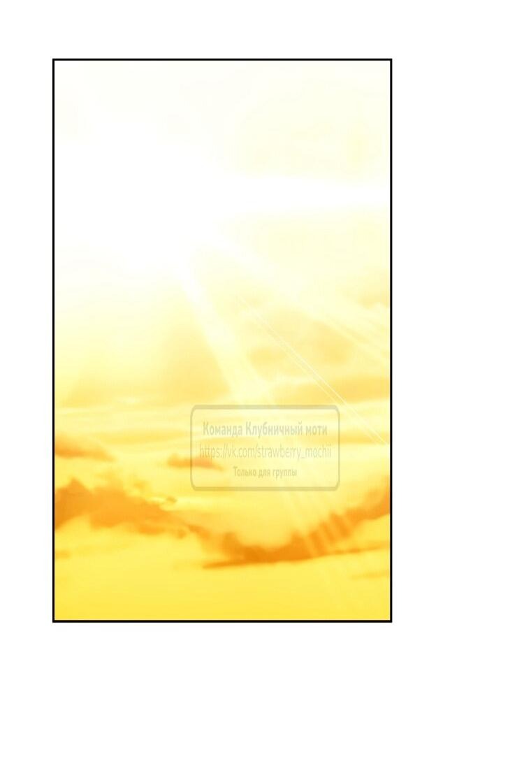 Манга Меня укусил пес, которого я бросила - Глава 87 Страница 29