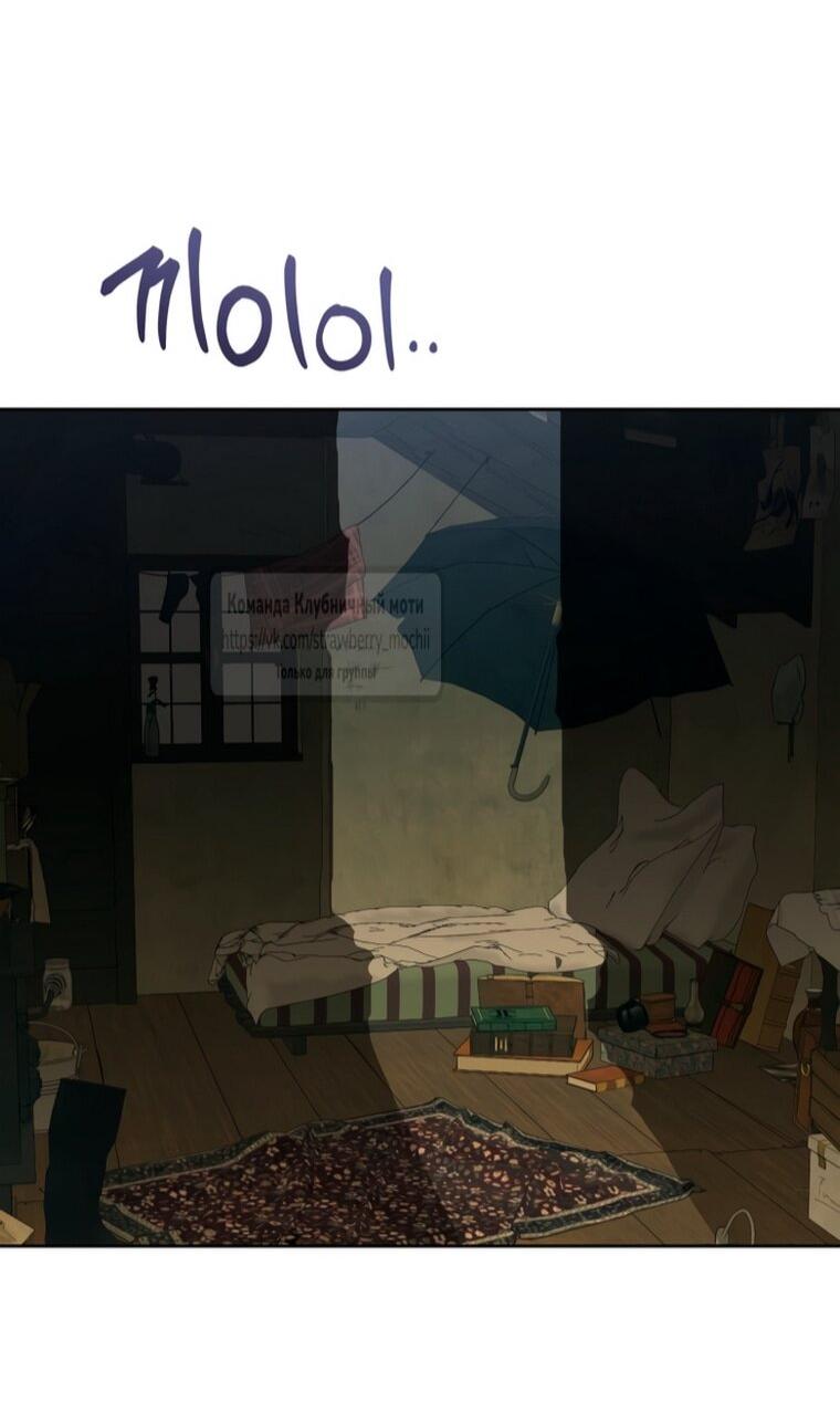 Манга Меня укусил пес, которого я бросила - Глава 87 Страница 38