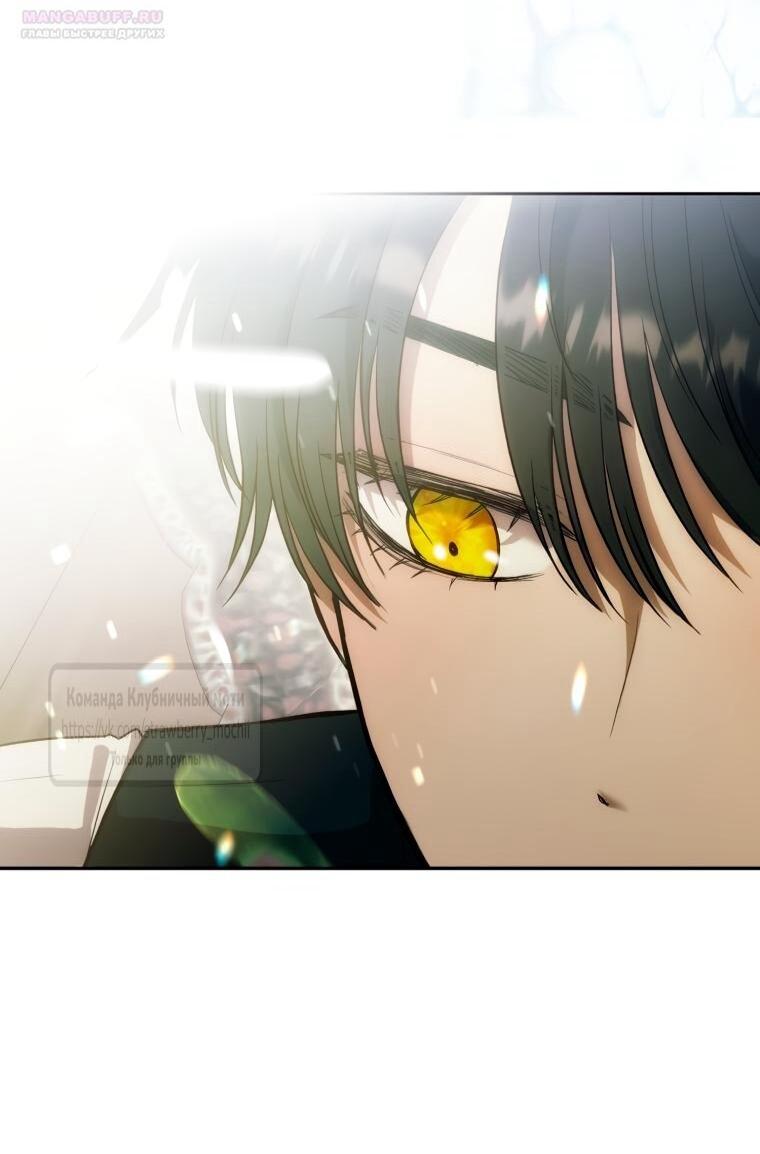 Манга Меня укусил пес, которого я бросила - Глава 87 Страница 61