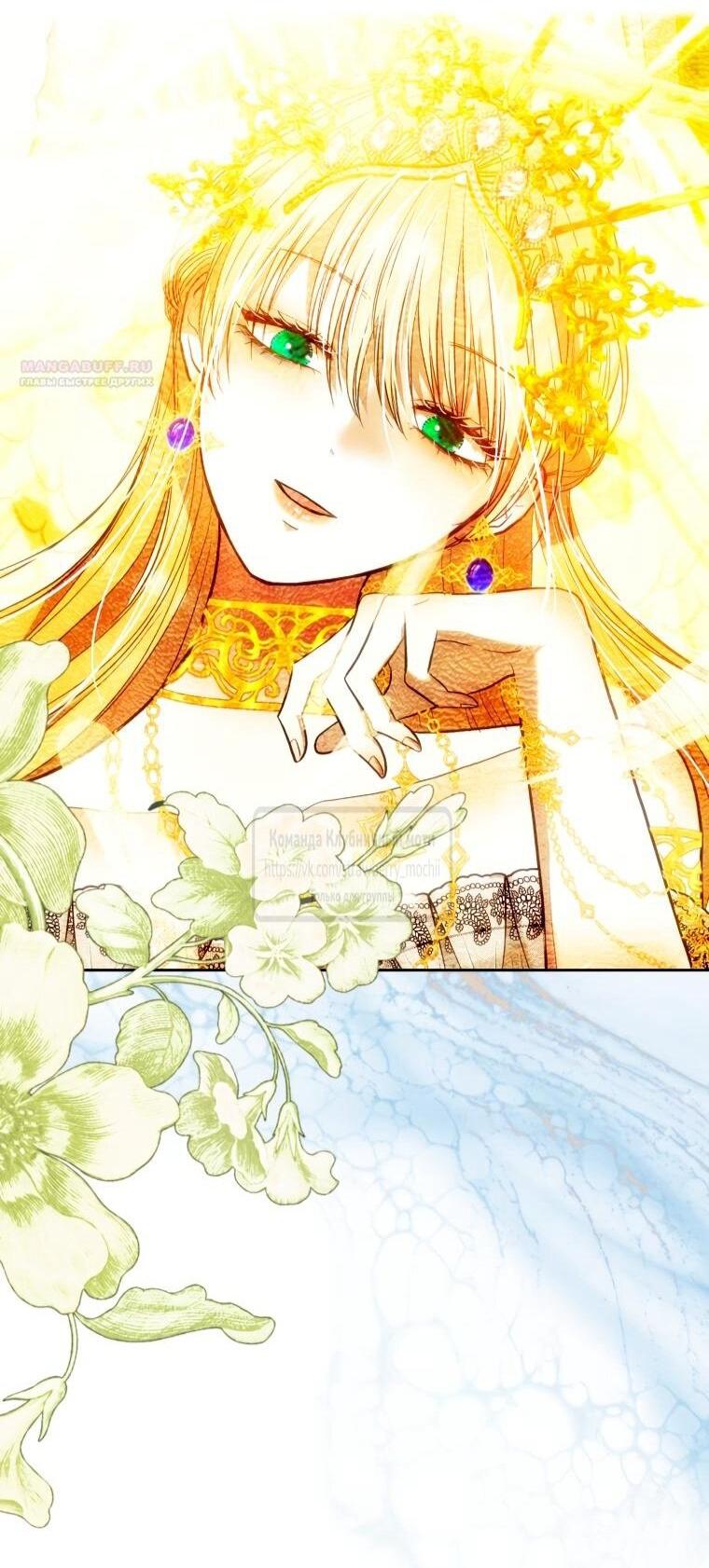 Манга Меня укусил пес, которого я бросила - Глава 87 Страница 69