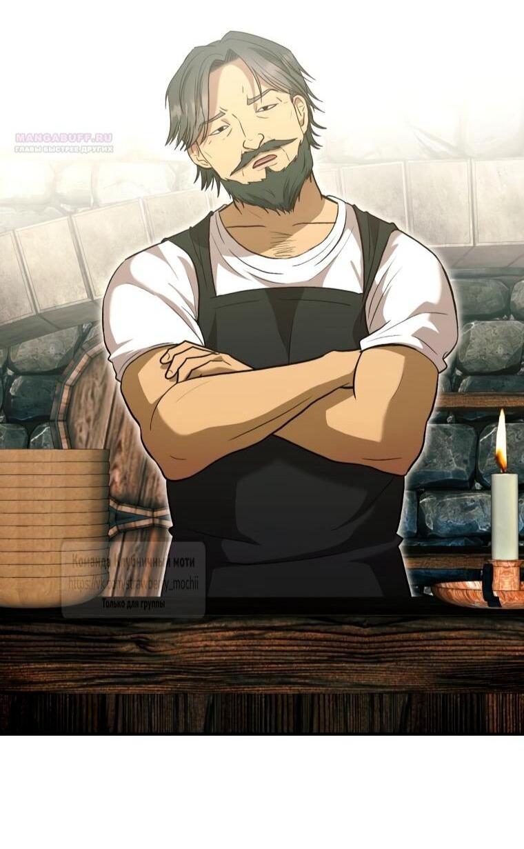 Манга Меня укусил пес, которого я бросила - Глава 87 Страница 34