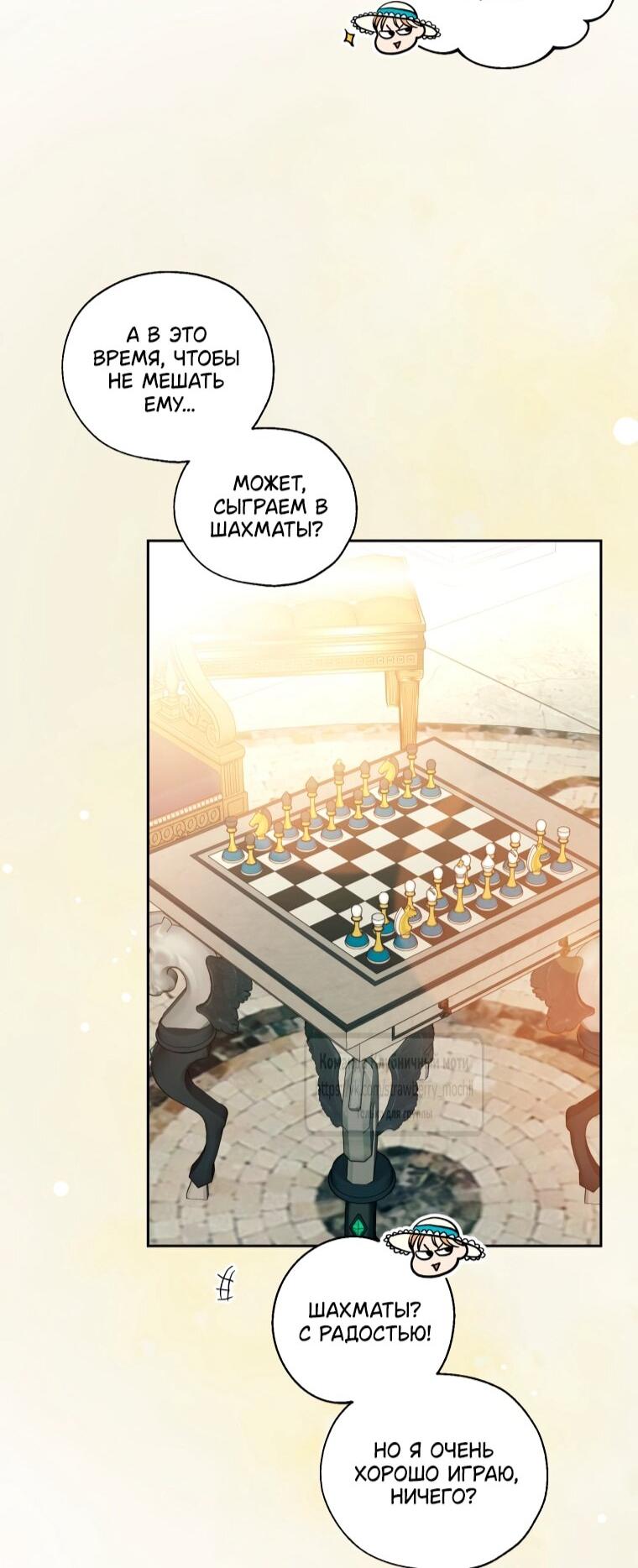 Манга Меня укусил пес, которого я бросила - Глава 87 Страница 14