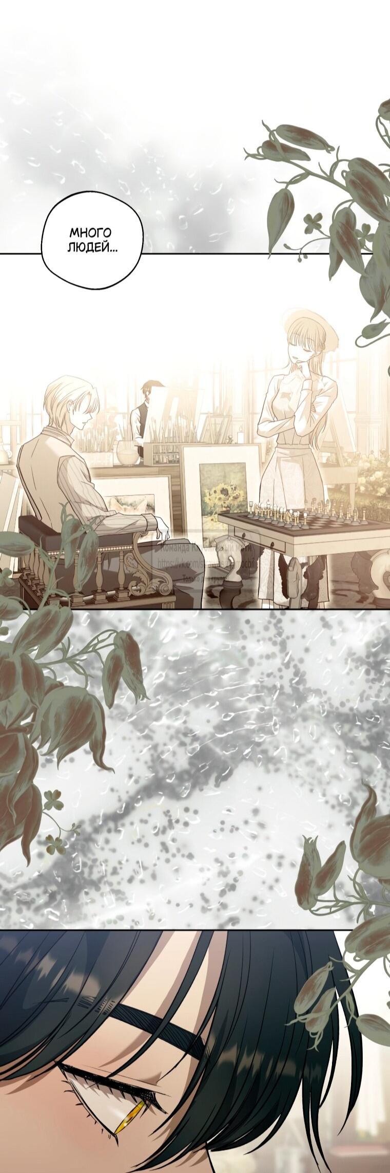 Манга Меня укусил пес, которого я бросила - Глава 87 Страница 42