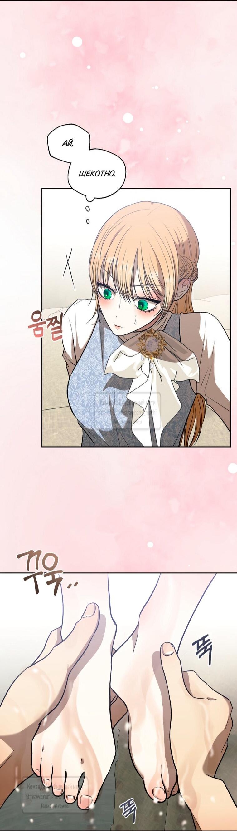 Манга Меня укусил пес, которого я бросила - Глава 87 Страница 55