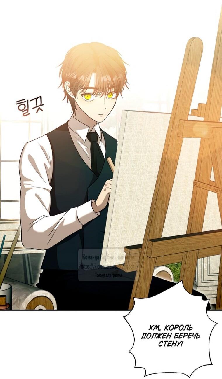 Манга Меня укусил пес, которого я бросила - Глава 87 Страница 17