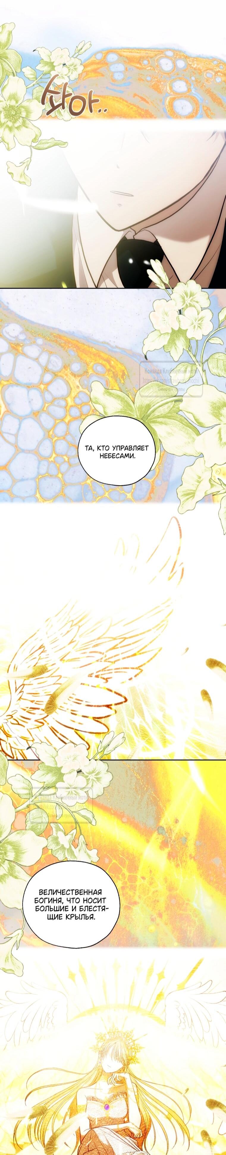 Манга Меня укусил пес, которого я бросила - Глава 87 Страница 67