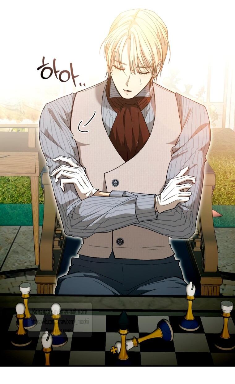 Манга Меня укусил пес, которого я бросила - Глава 87 Страница 19