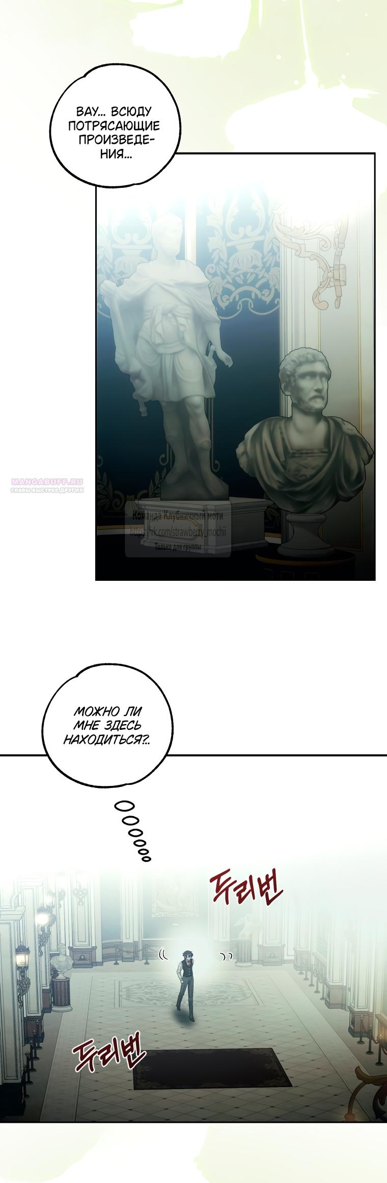 Манга Меня укусил пес, которого я бросила - Глава 89 Страница 46