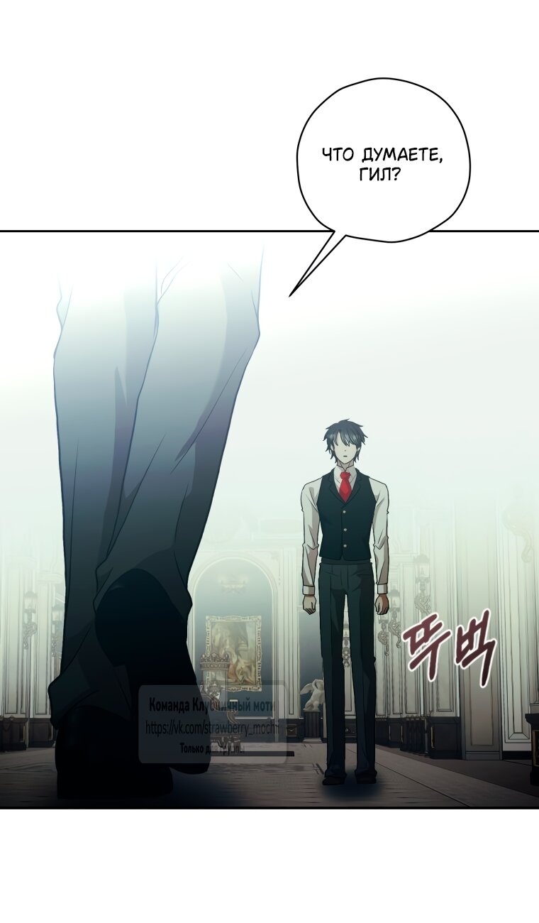 Манга Меня укусил пес, которого я бросила - Глава 89 Страница 64