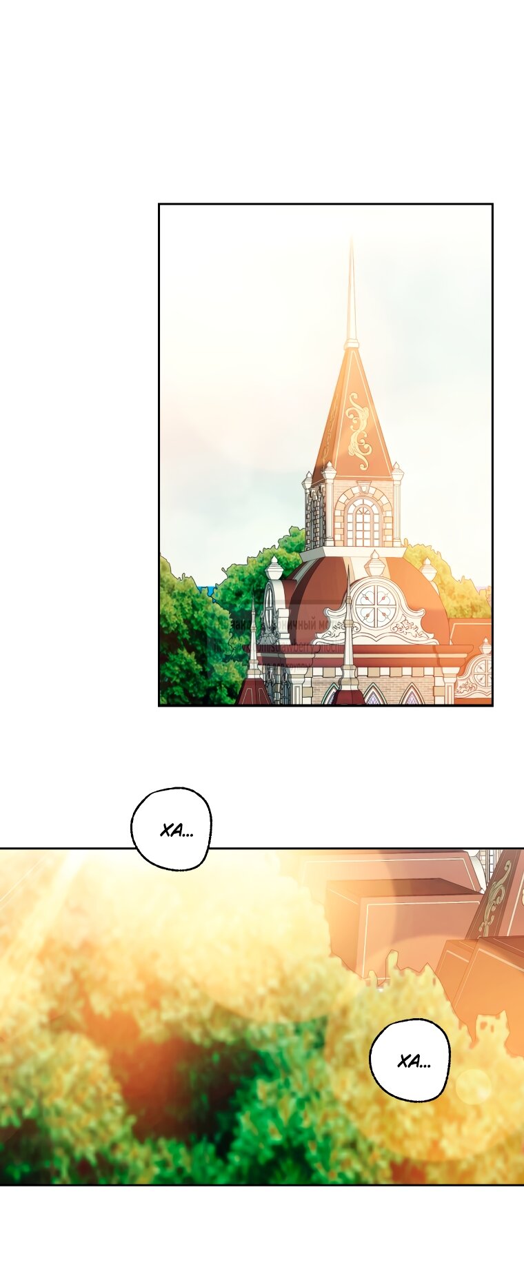 Манга Меня укусил пес, которого я бросила - Глава 89 Страница 39