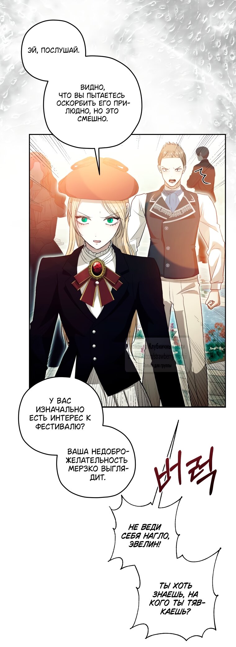 Манга Меня укусил пес, которого я бросила - Глава 89 Страница 23