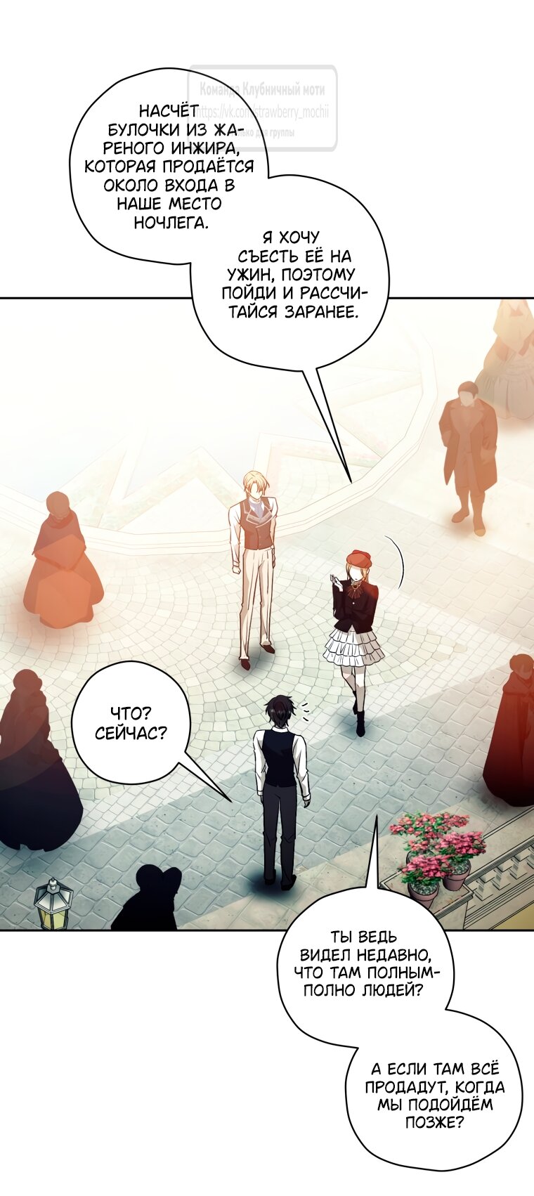 Манга Меня укусил пес, которого я бросила - Глава 89 Страница 3