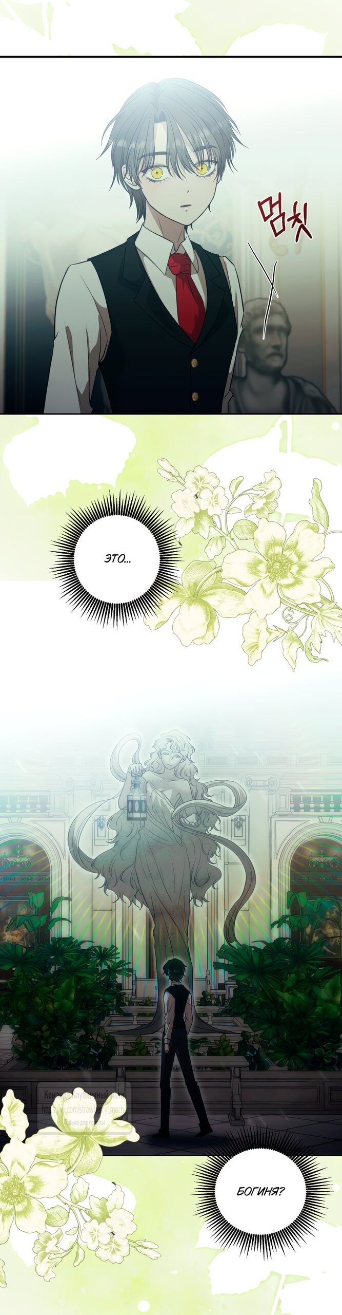 Манга Меня укусил пес, которого я бросила - Глава 89 Страница 47