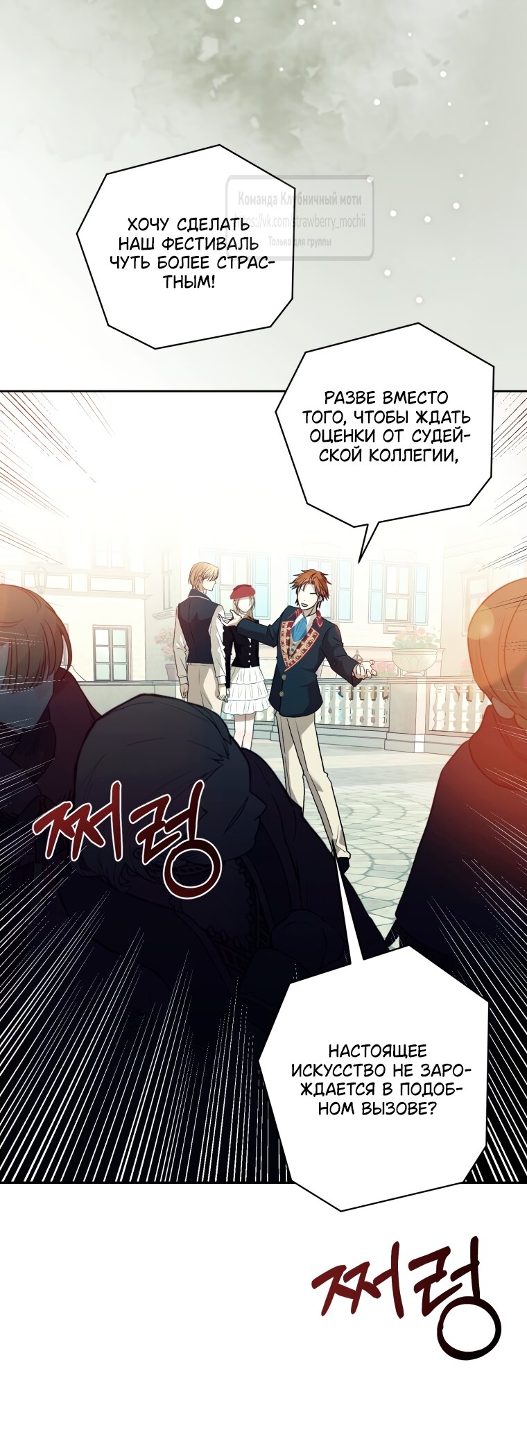 Манга Меня укусил пес, которого я бросила - Глава 89 Страница 33