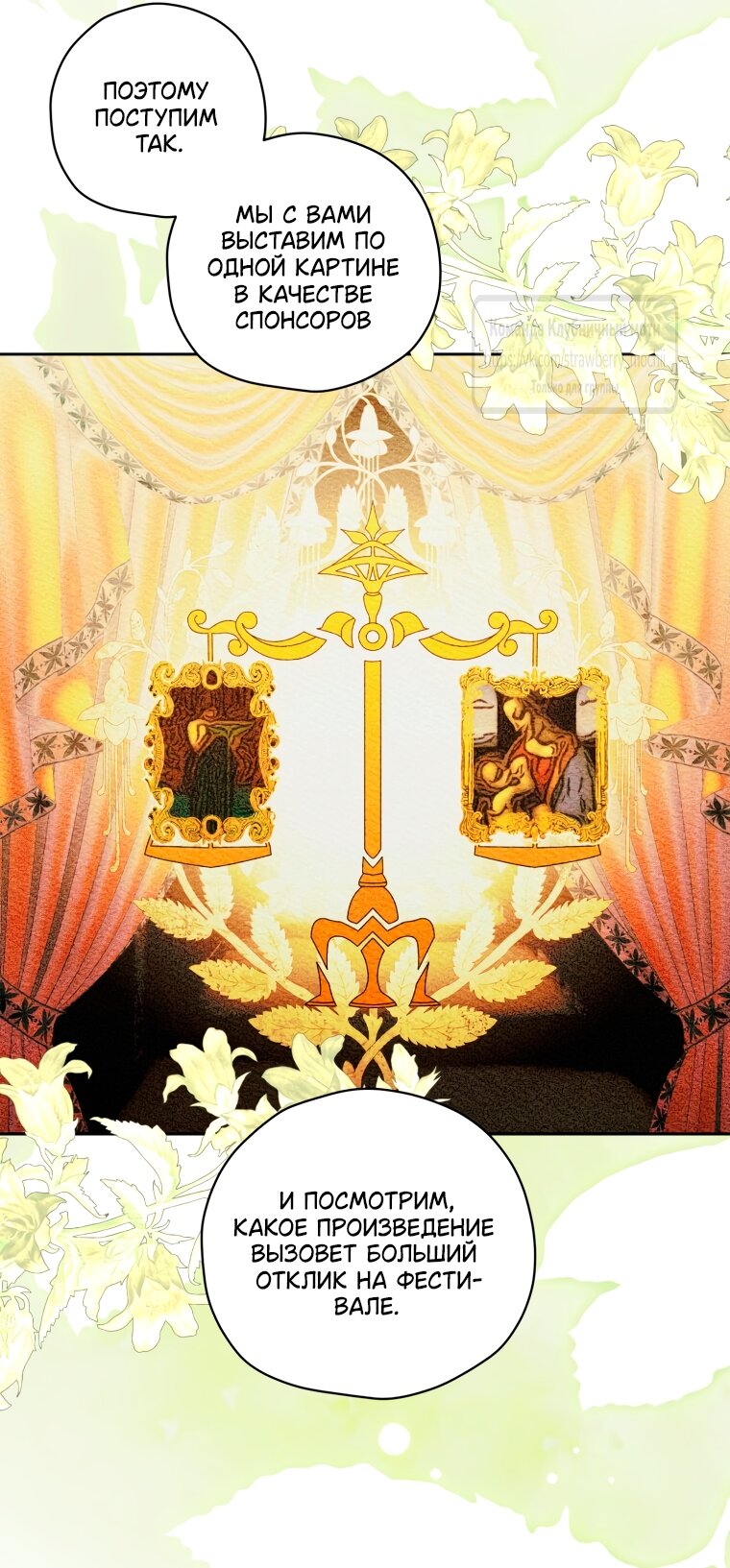 Манга Меня укусил пес, которого я бросила - Глава 89 Страница 28