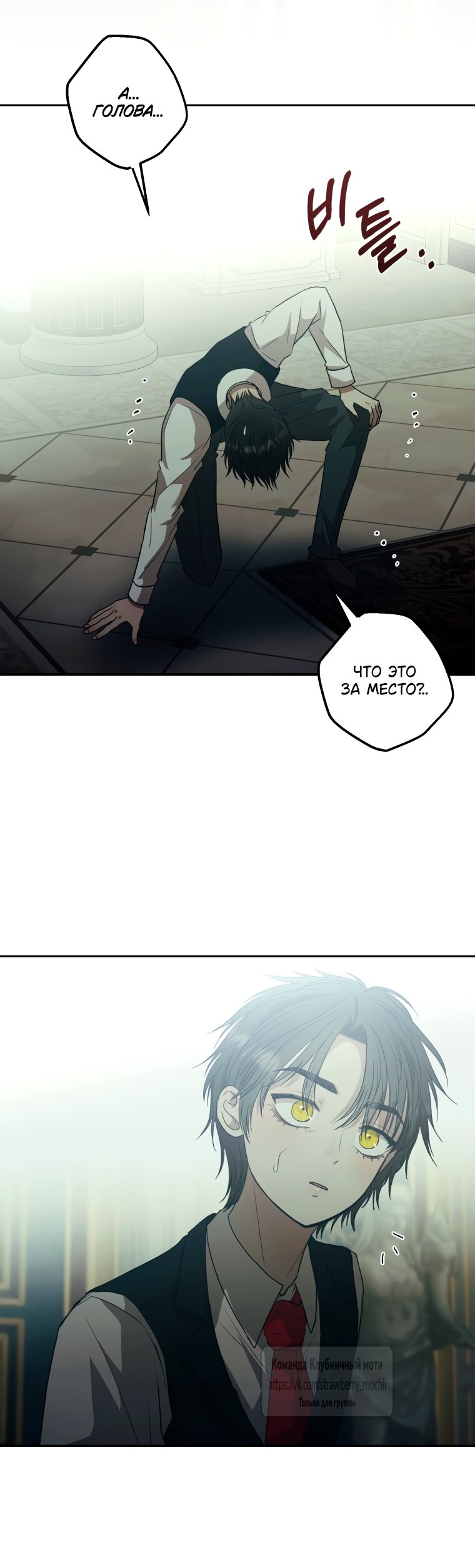 Манга Меня укусил пес, которого я бросила - Глава 89 Страница 44