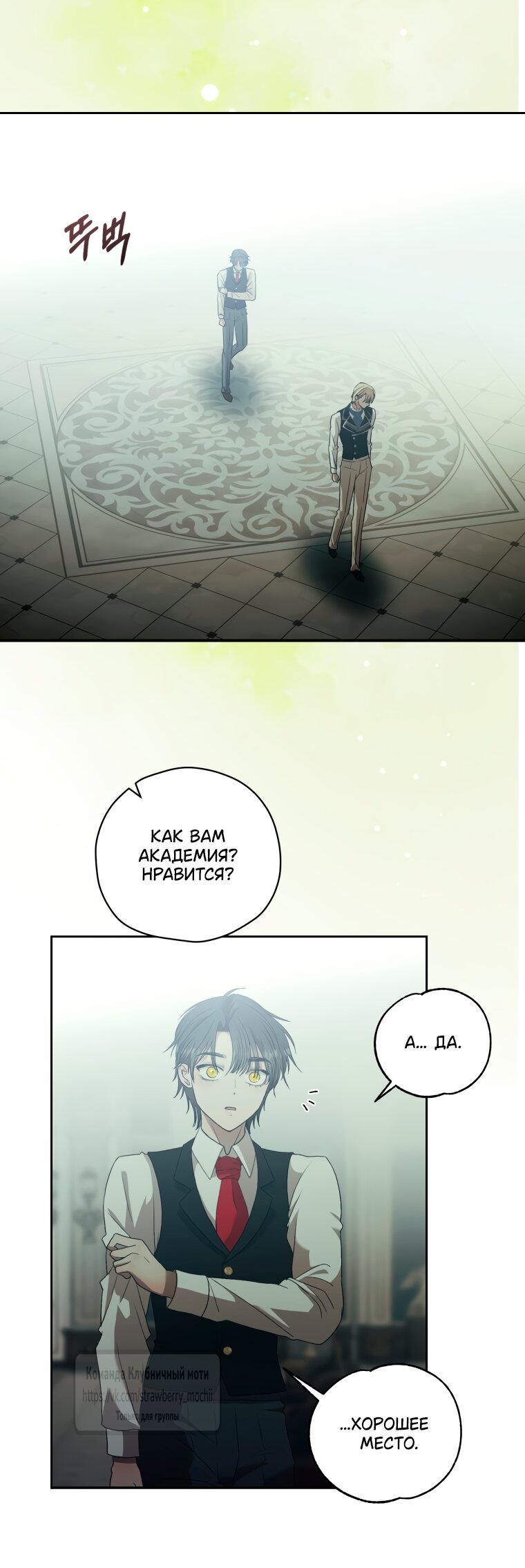 Манга Меня укусил пес, которого я бросила - Глава 89 Страница 57