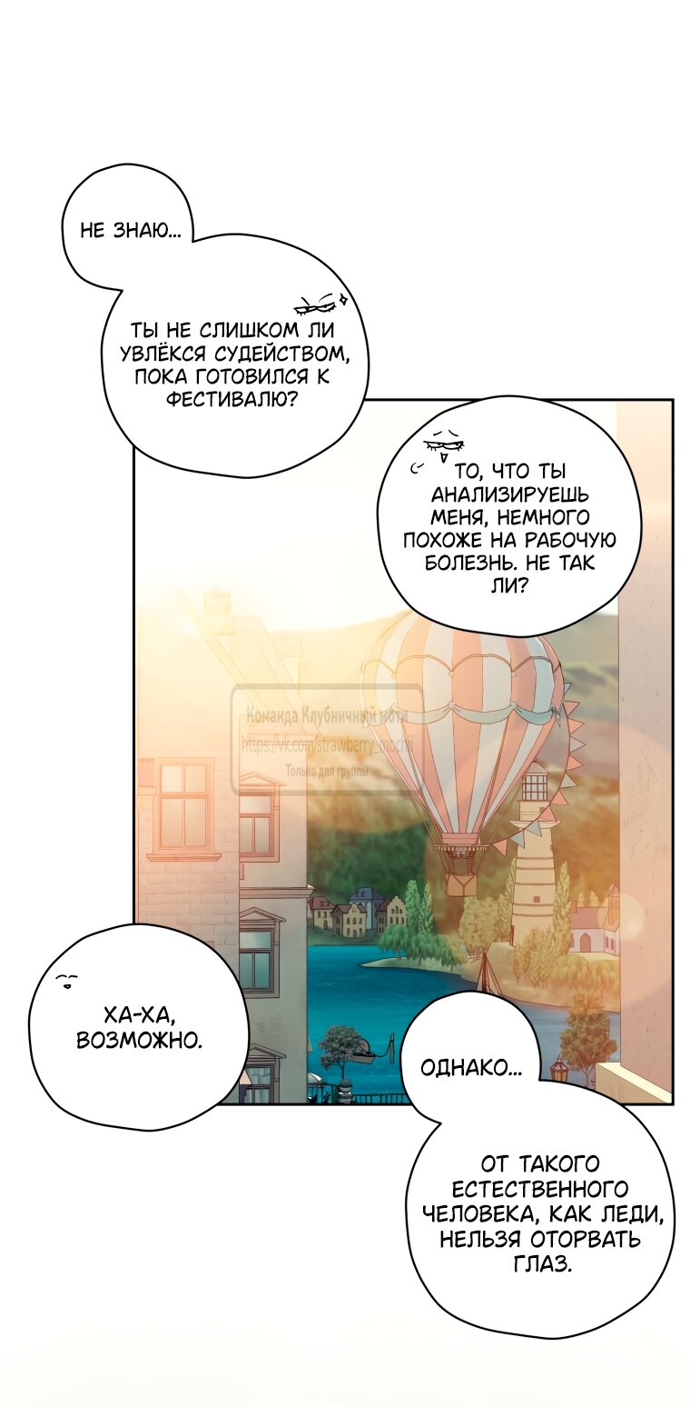 Манга Меня укусил пес, которого я бросила - Глава 89 Страница 7