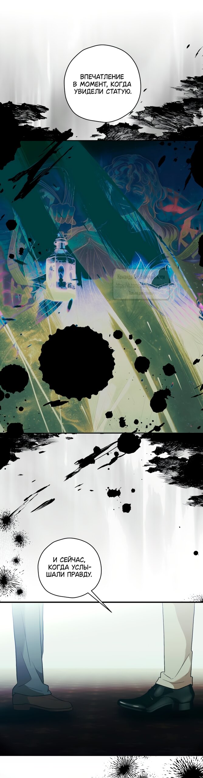 Манга Меня укусил пес, которого я бросила - Глава 89 Страница 65