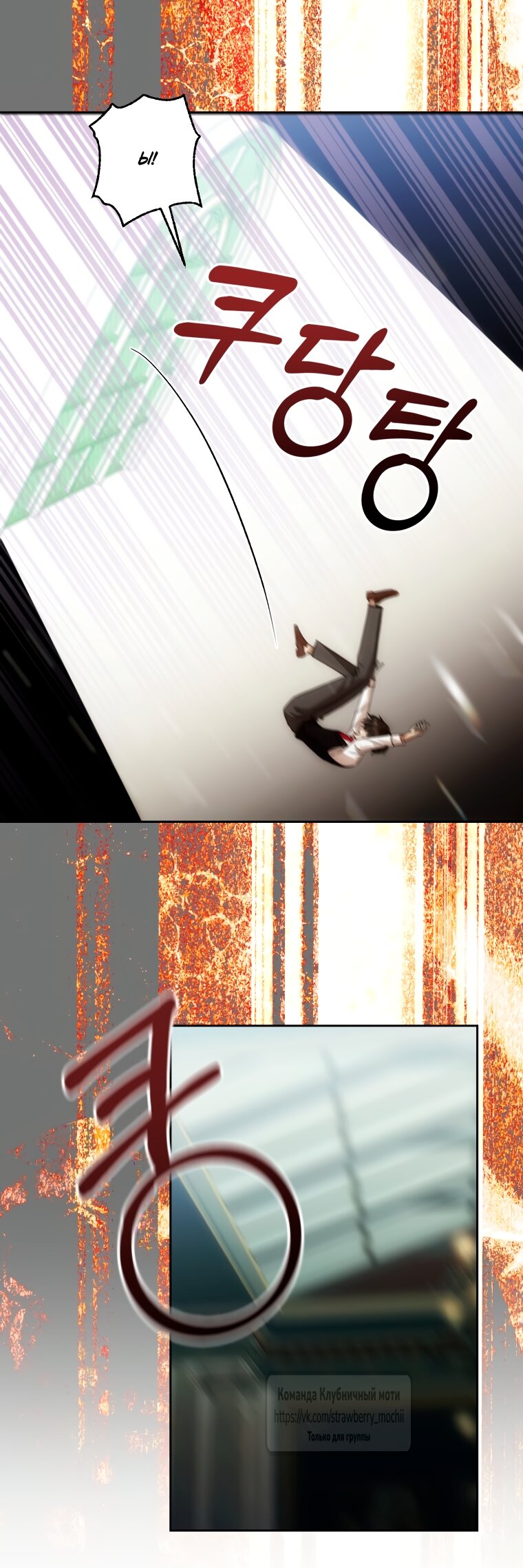 Манга Меня укусил пес, которого я бросила - Глава 89 Страница 43