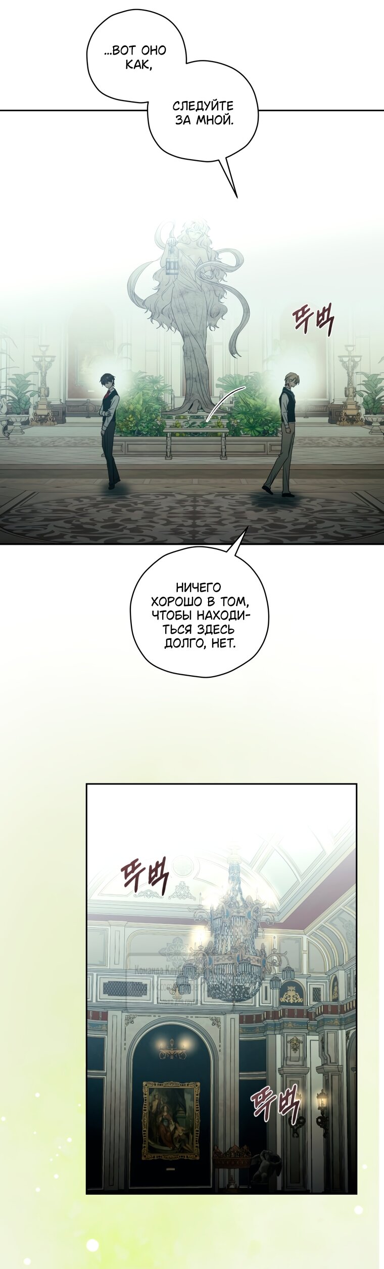 Манга Меня укусил пес, которого я бросила - Глава 89 Страница 56