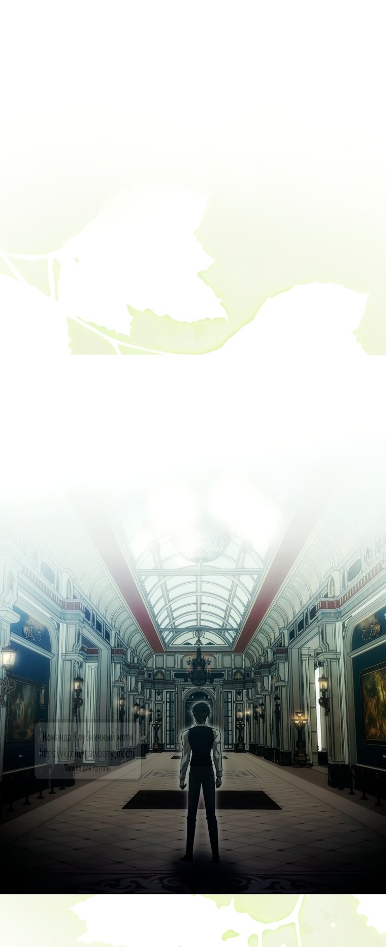 Манга Меня укусил пес, которого я бросила - Глава 89 Страница 45