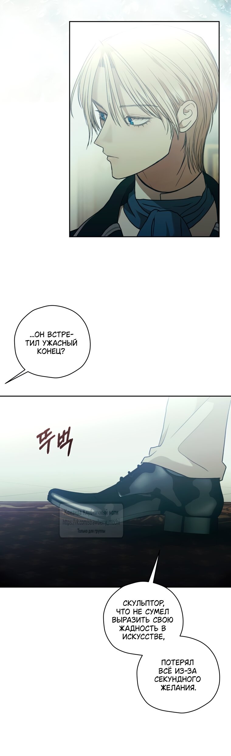 Манга Меня укусил пес, которого я бросила - Глава 89 Страница 63