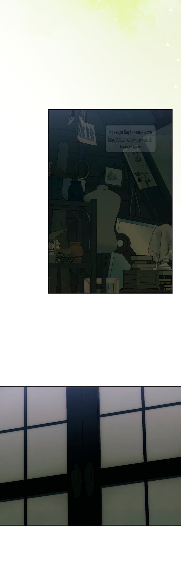 Манга Меня укусил пес, которого я бросила - Глава 88 Страница 5