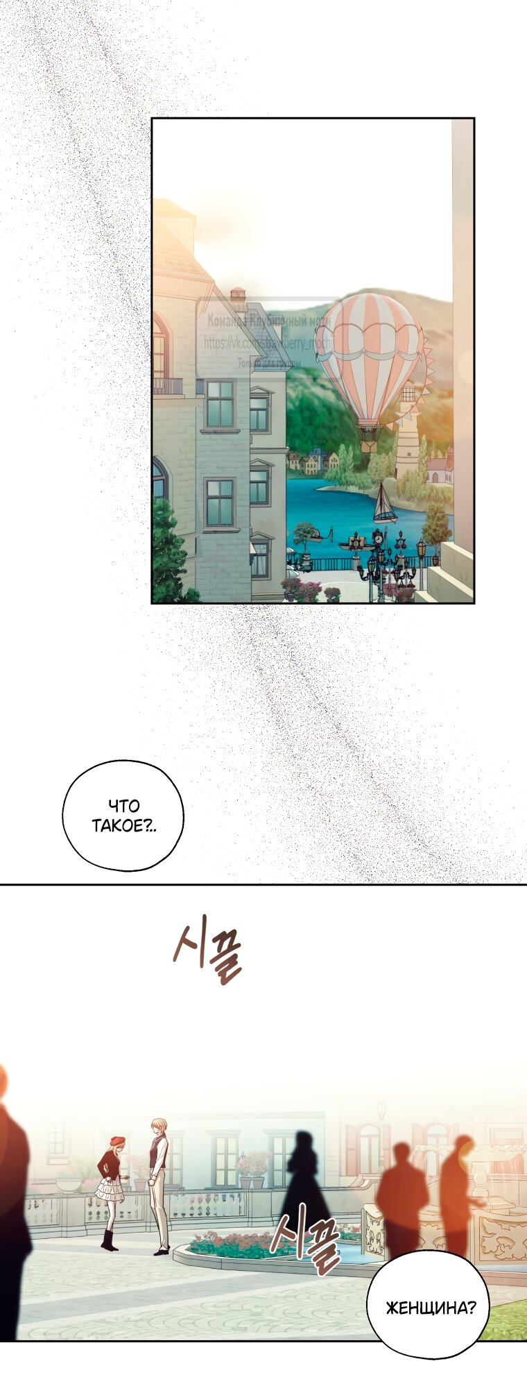 Манга Меня укусил пес, которого я бросила - Глава 88 Страница 55