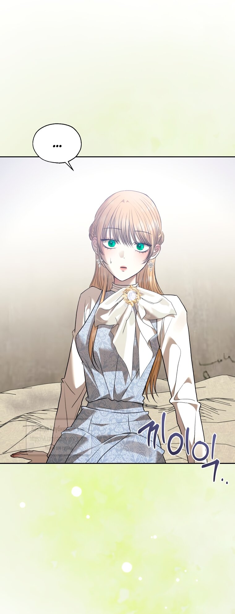 Манга Меня укусил пес, которого я бросила - Глава 88 Страница 4