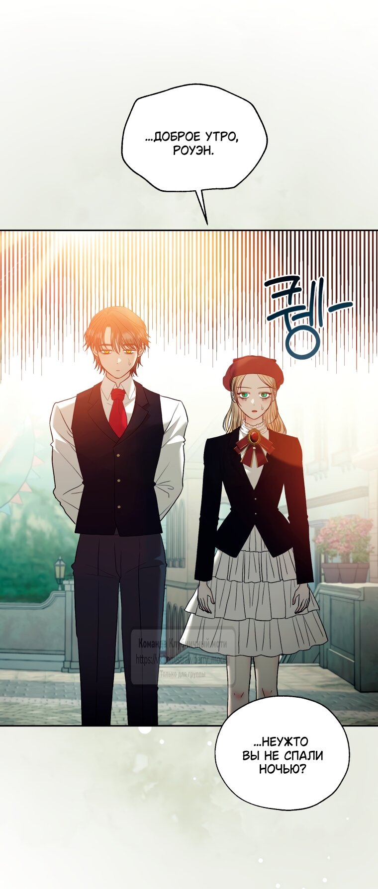 Манга Меня укусил пес, которого я бросила - Глава 88 Страница 49