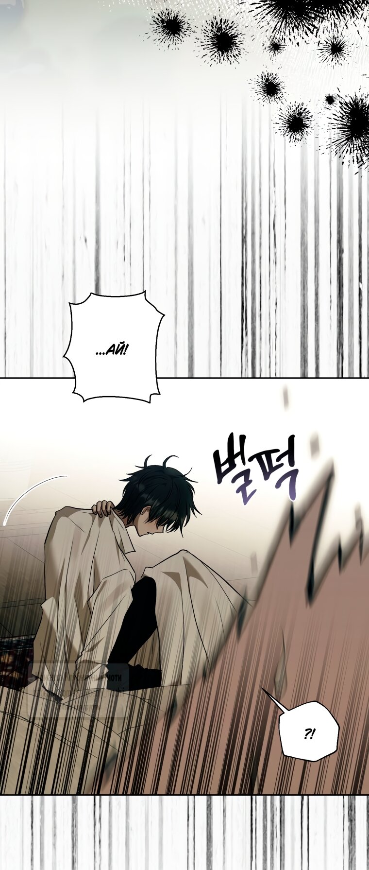 Манга Меня укусил пес, которого я бросила - Глава 88 Страница 19