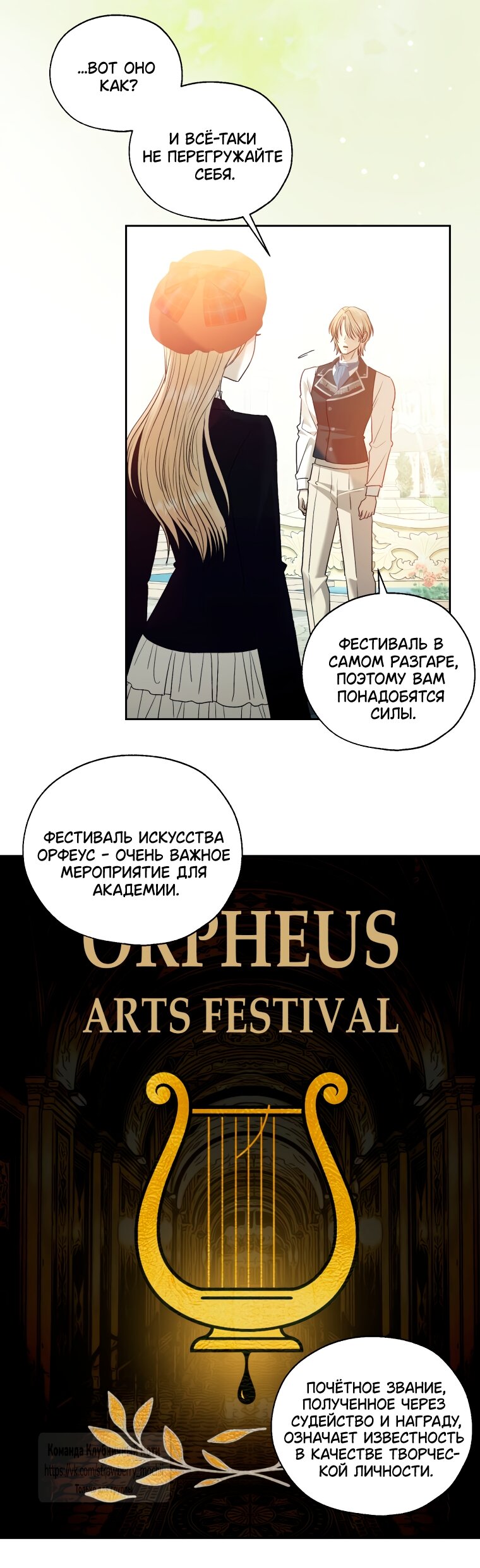 Манга Меня укусил пес, которого я бросила - Глава 88 Страница 52