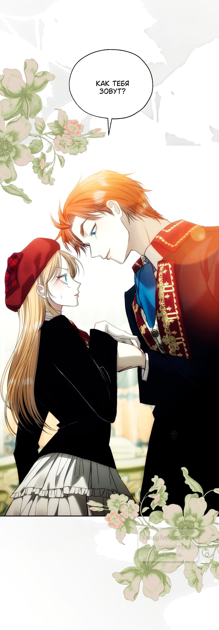 Манга Меня укусил пес, которого я бросила - Глава 88 Страница 67