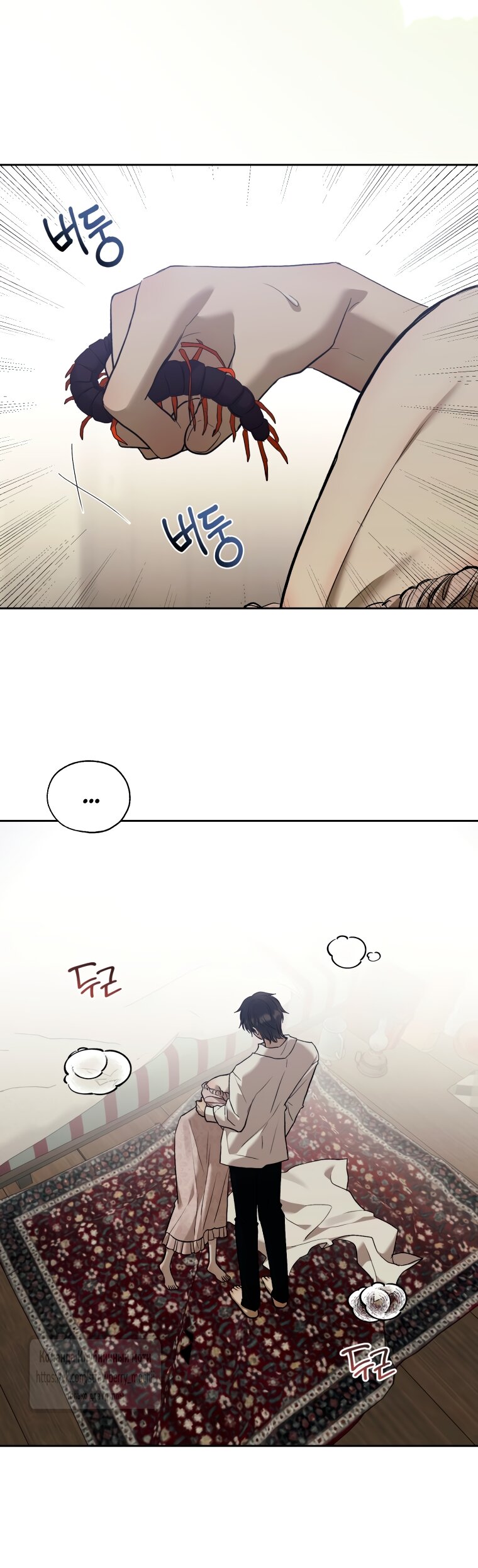 Манга Меня укусил пес, которого я бросила - Глава 88 Страница 33