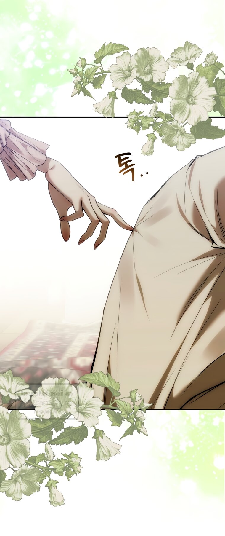 Манга Меня укусил пес, которого я бросила - Глава 88 Страница 13