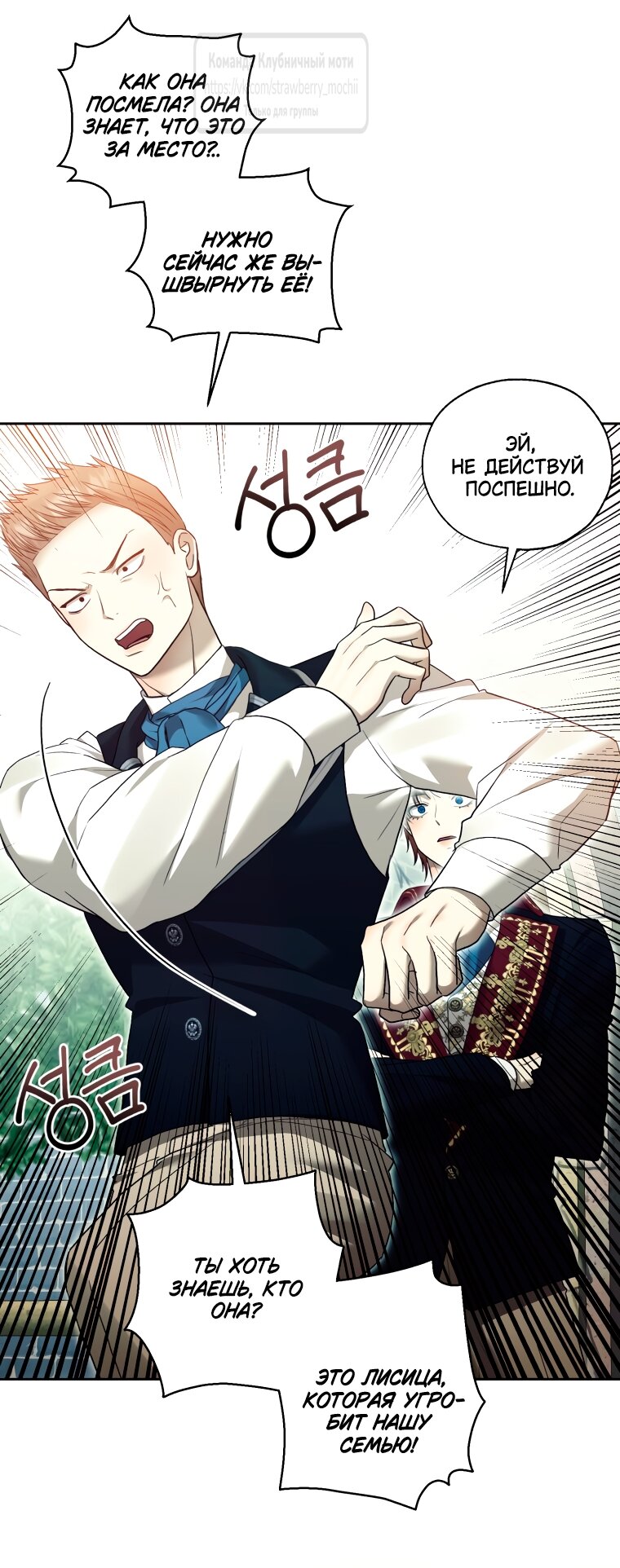 Манга Меня укусил пес, которого я бросила - Глава 88 Страница 57