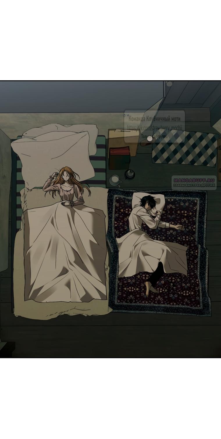 Манга Меня укусил пес, которого я бросила - Глава 88 Страница 6