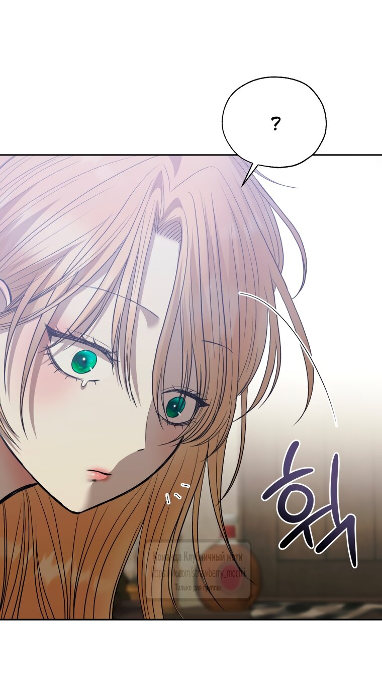 Манга Меня укусил пес, которого я бросила - Глава 88 Страница 36