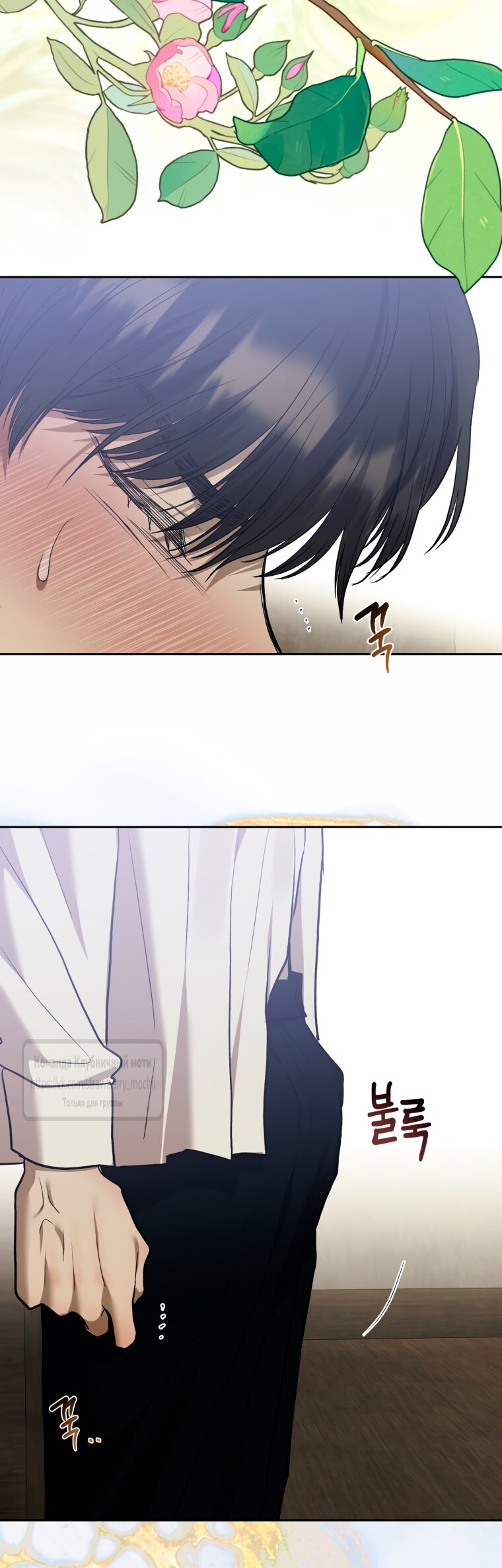 Манга Меня укусил пес, которого я бросила - Глава 88 Страница 44