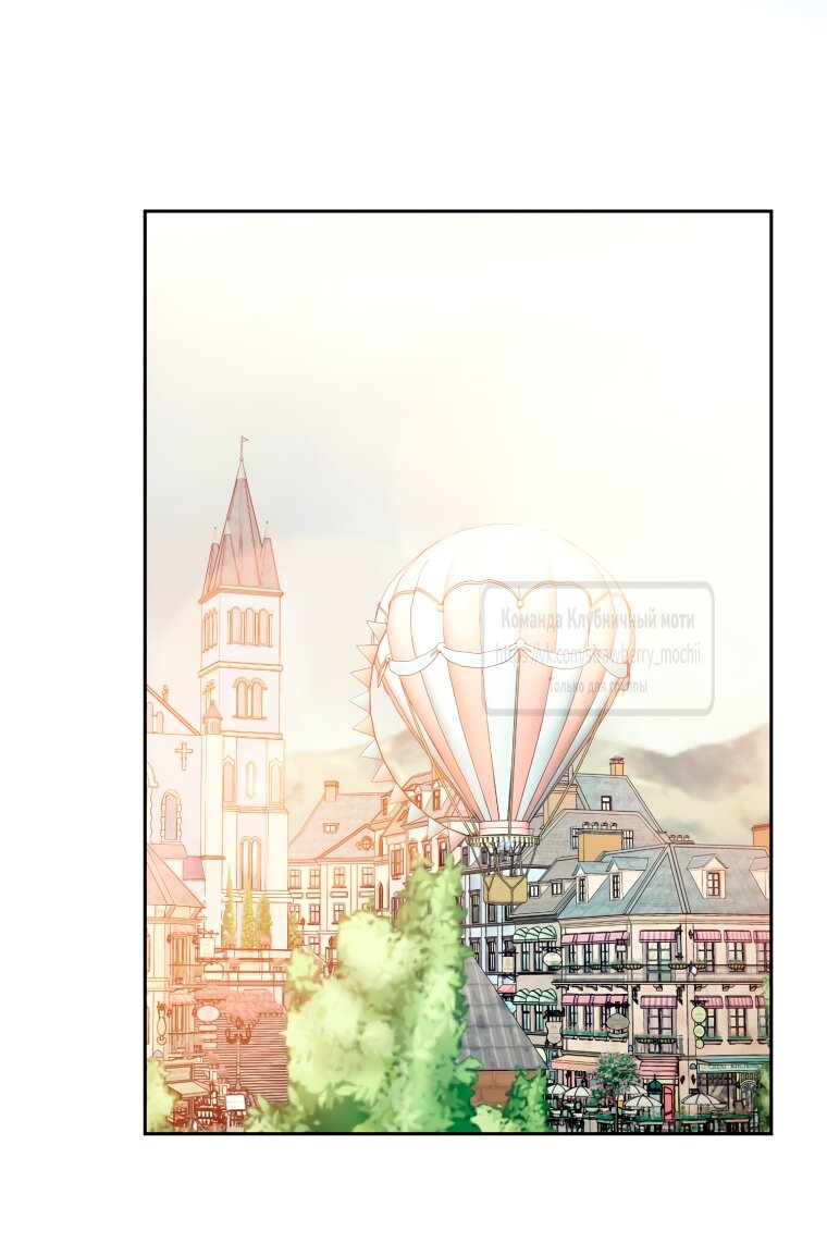 Манга Меня укусил пес, которого я бросила - Глава 88 Страница 47