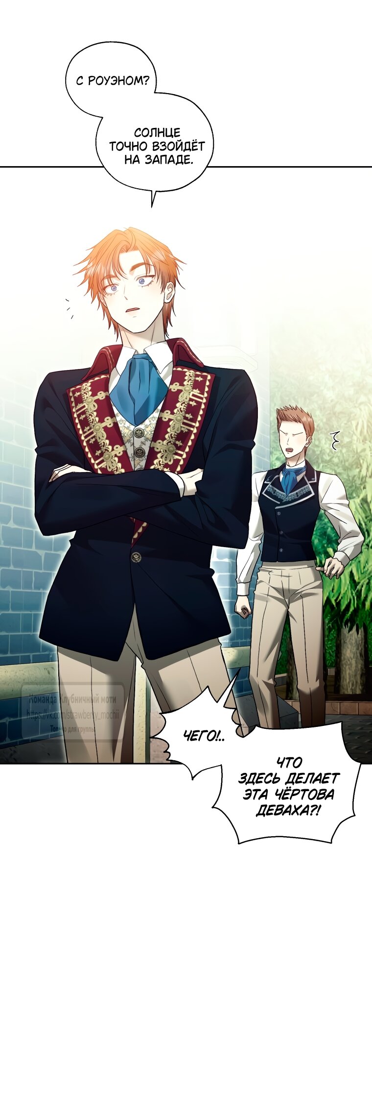 Манга Меня укусил пес, которого я бросила - Глава 88 Страница 56