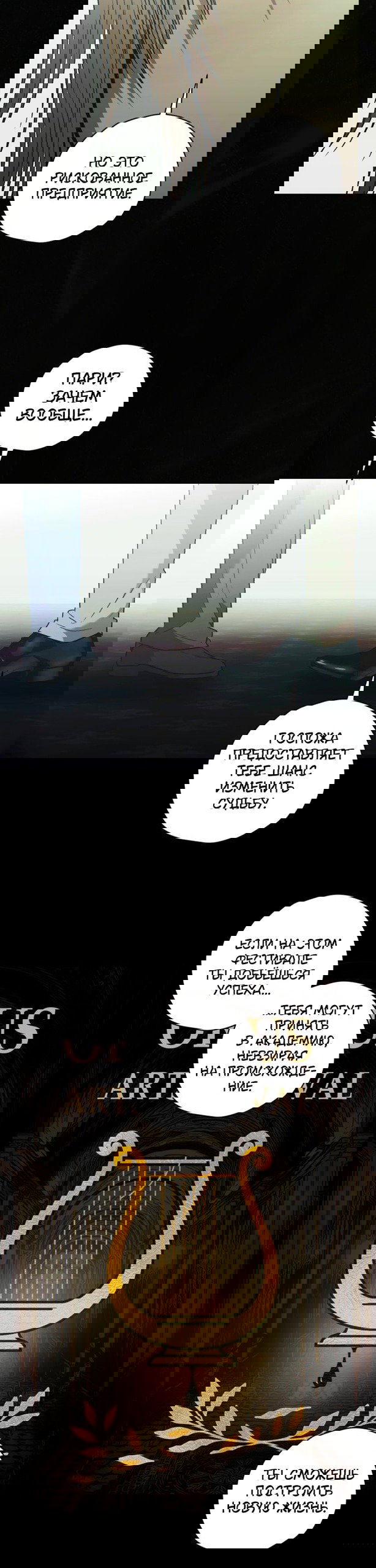 Манга Меня укусил пес, которого я бросила - Глава 90 Страница 13