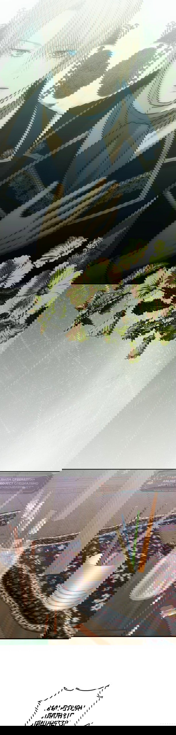 Манга Меня укусил пес, которого я бросила - Глава 90 Страница 16