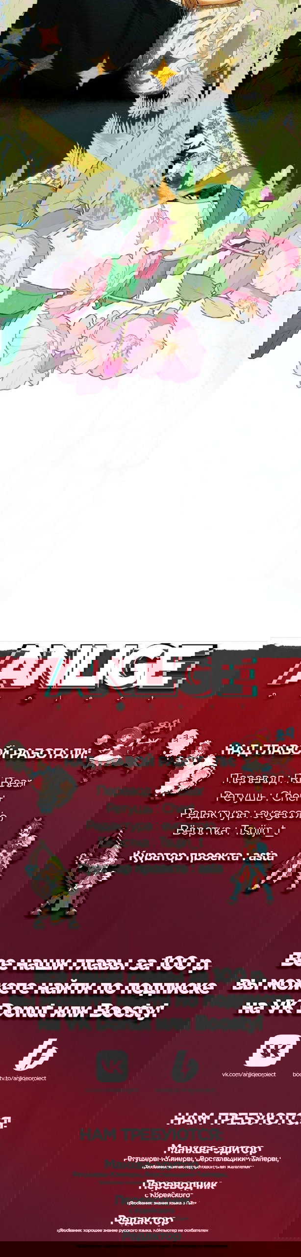 Манга Меня укусил пес, которого я бросила - Глава 90 Страница 51