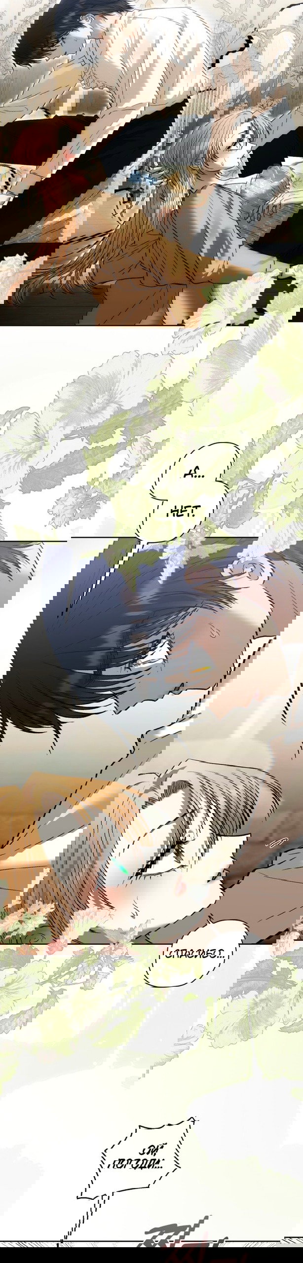 Манга Меня укусил пес, которого я бросила - Глава 90 Страница 35