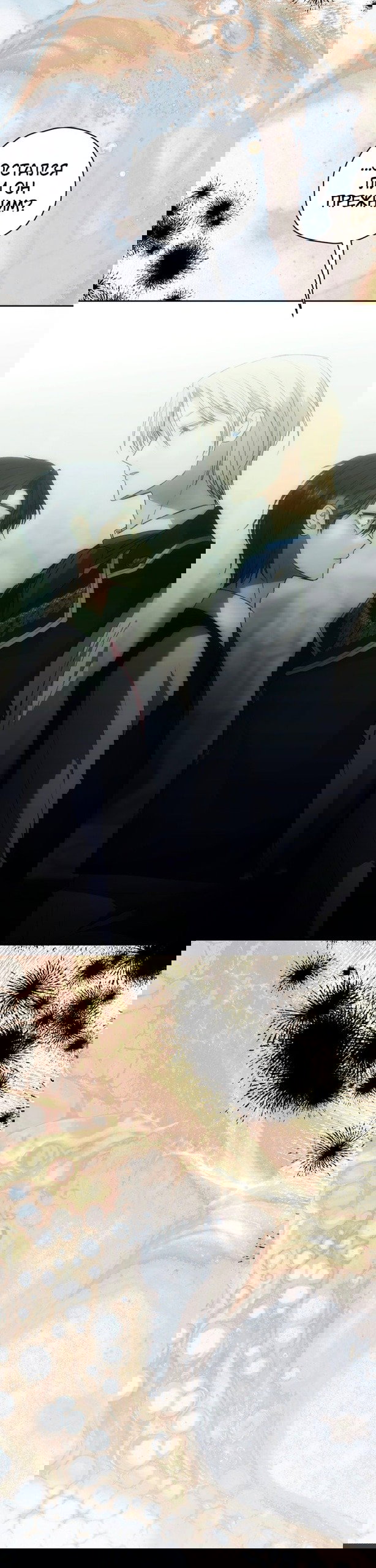 Манга Меня укусил пес, которого я бросила - Глава 90 Страница 2