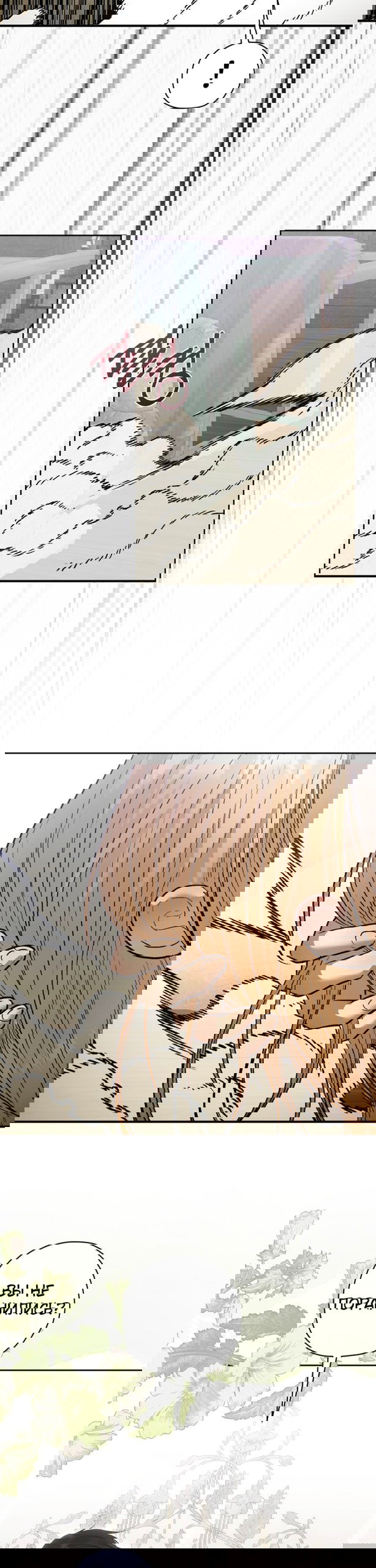 Манга Меня укусил пес, которого я бросила - Глава 90 Страница 34